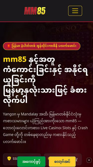 Screenshot of mm85.world