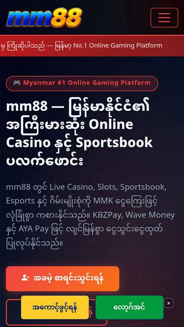 Screenshot of mm88.nz