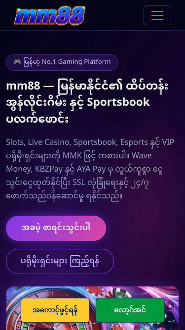 Screenshot of mm88.phd