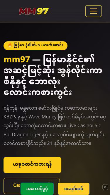 Screenshot of mm97.app