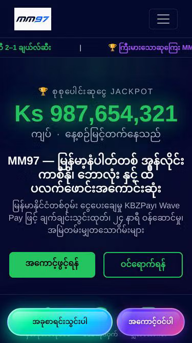 Screenshot of mm97.bet