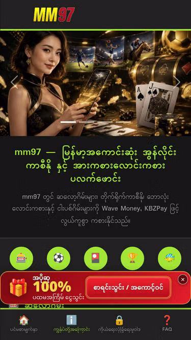 Screenshot of mm97.cam