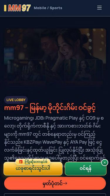 Screenshot of mm97.one