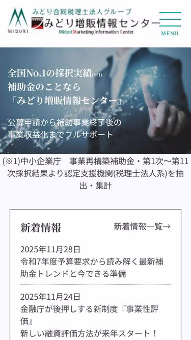 Screenshot of mmic.co.jp