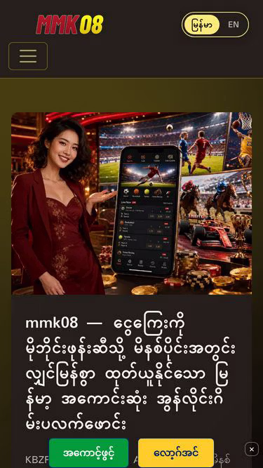 Screenshot of mmk08.mom