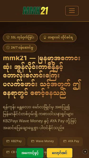 Screenshot of mmk21.bar