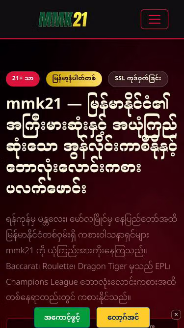Screenshot of mmk21.world