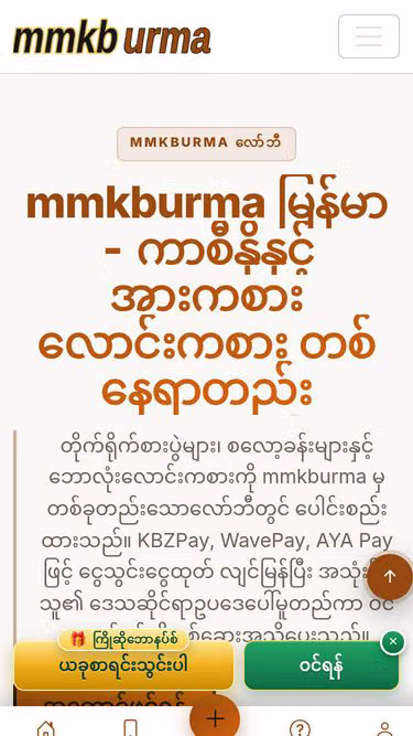 Screenshot of mmkburma.asia