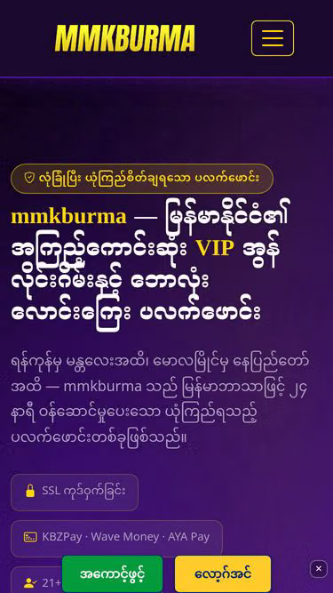 Screenshot of mmkburma.bar