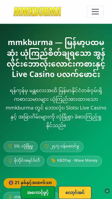 Screenshot of mmkburma.cam