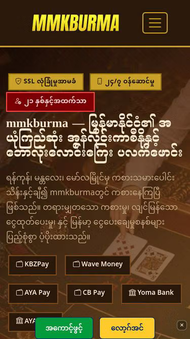 Screenshot of mmkburma.lat