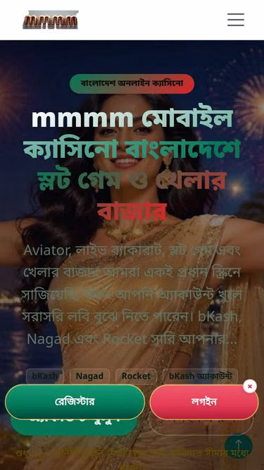 Screenshot of mmmm.ws