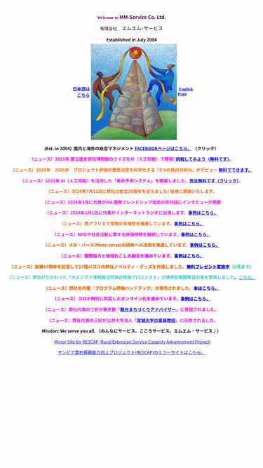 Screenshot of mmservice.jp