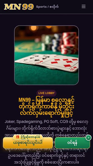 Screenshot of mn99.mobi