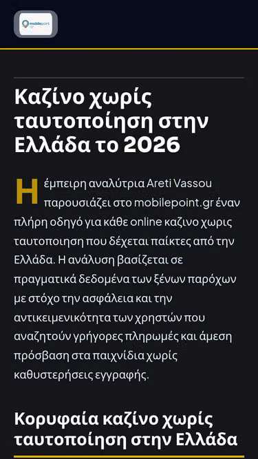 Screenshot of mobilepoint.gr