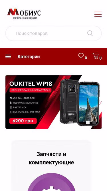 Screenshot of mobius.org.ua