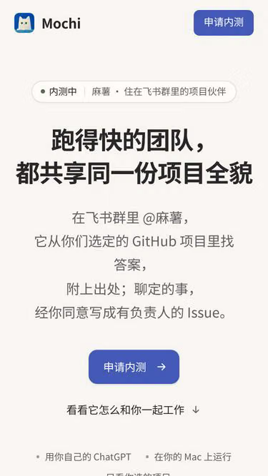 Screenshot of mochi.host