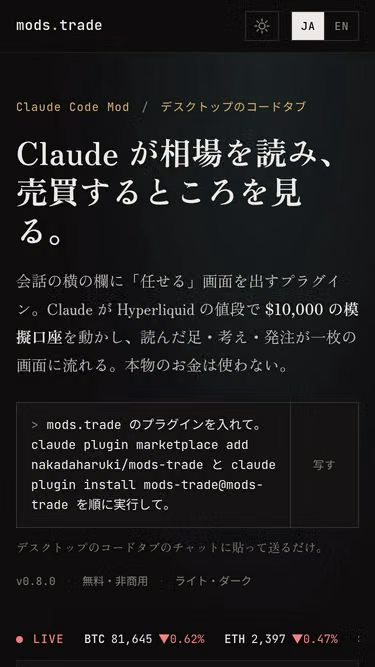 Screenshot of mods.trade