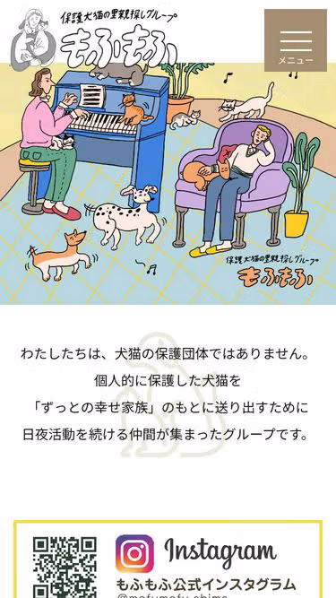 Screenshot of mofumofu.ehime.jp