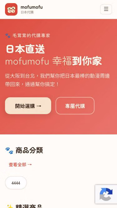 Screenshot of mofumofu.tw