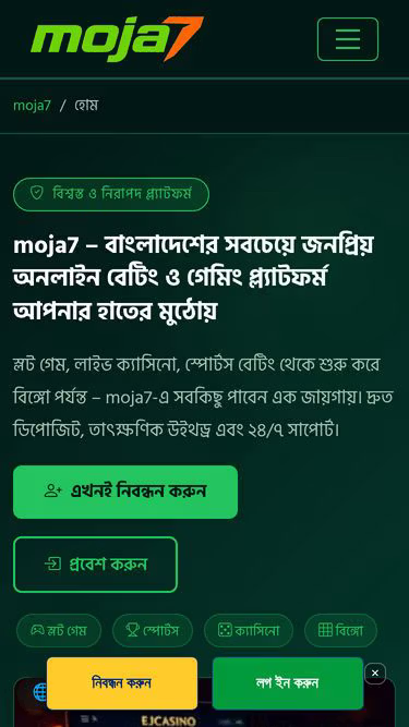 Screenshot of moja7.vin