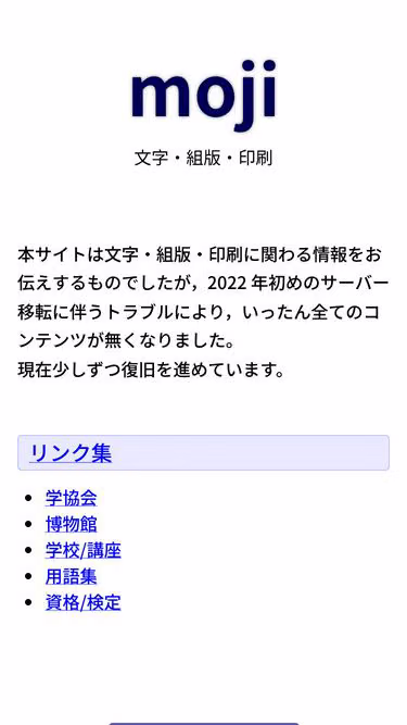 Screenshot of moji.gr.jp