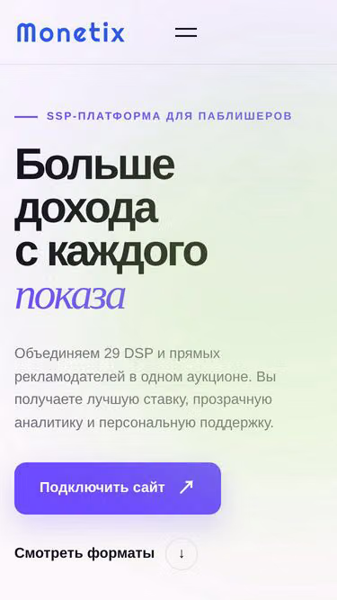 Screenshot of monetix.group