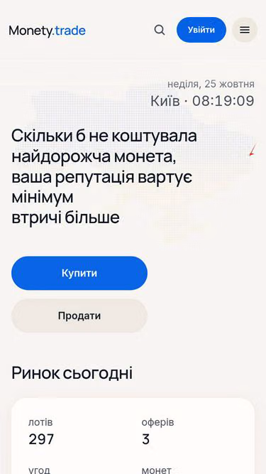 Screenshot of monety.trade