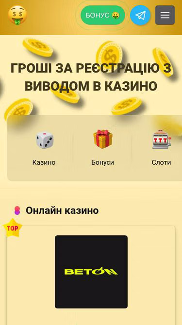 Screenshot of money.if.ua