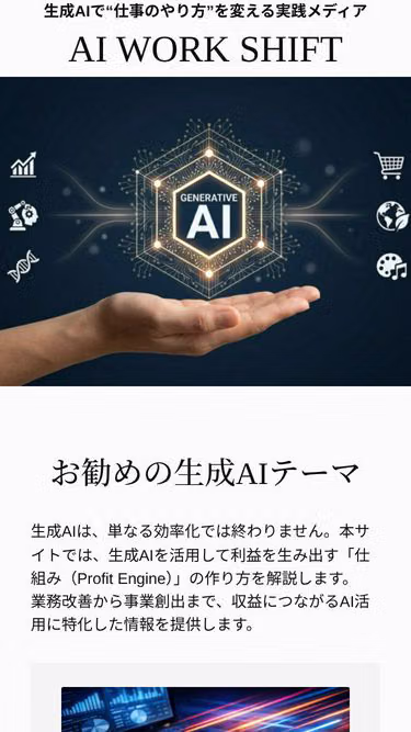 Screenshot of monitech.jp