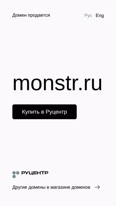 Screenshot of monstr.ru