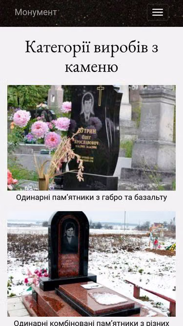 Screenshot of monumental.com.ua