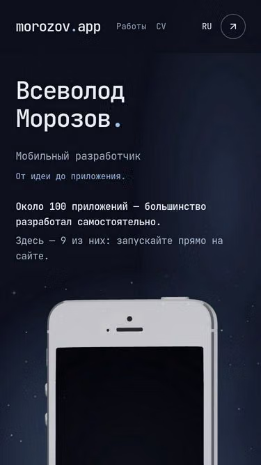 Screenshot of morozov.app