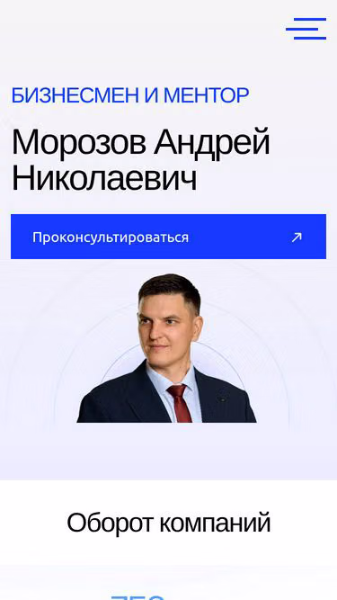 Screenshot of morozov.biz