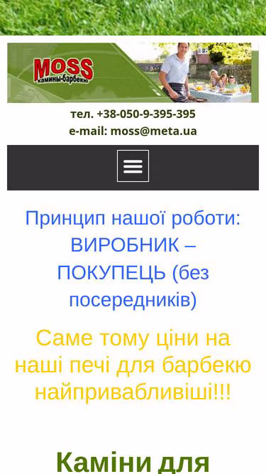 Screenshot of moss.com.ua