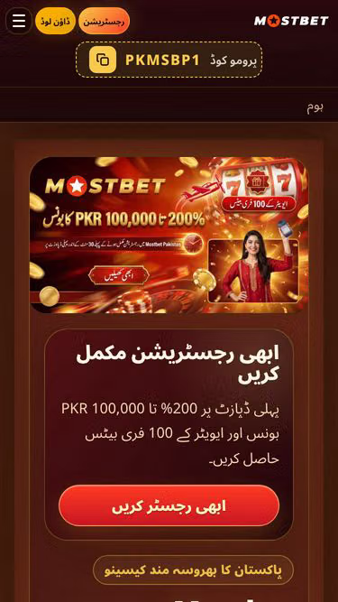 Screenshot of mostbet2.pk
