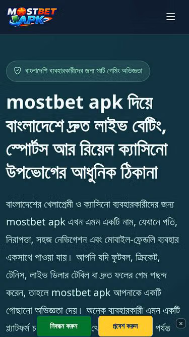 Screenshot of mostbetapk.bet