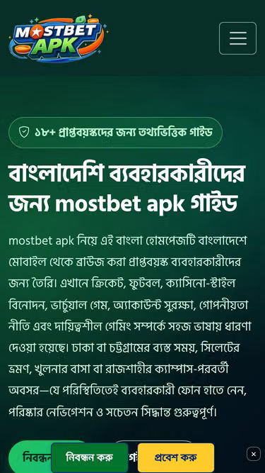 Screenshot of mostbetapk.onl