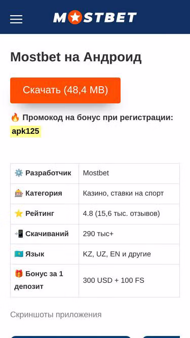 Screenshot of mostbetapk.top