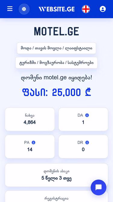 Screenshot of motel.ge