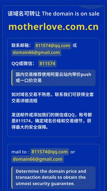 Screenshot of motherlove.com.cn