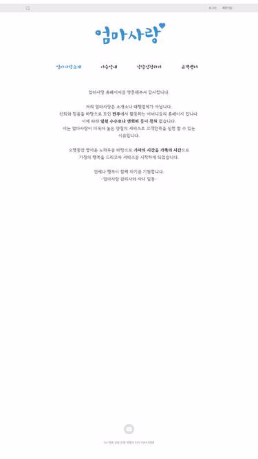 Screenshot of motherlove.kr