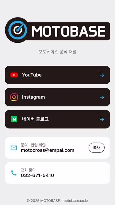 Screenshot of motobase.co.kr
