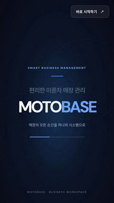 Screenshot of motobase.kr