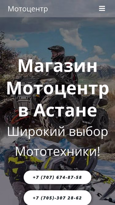 Screenshot of motocenter.kz