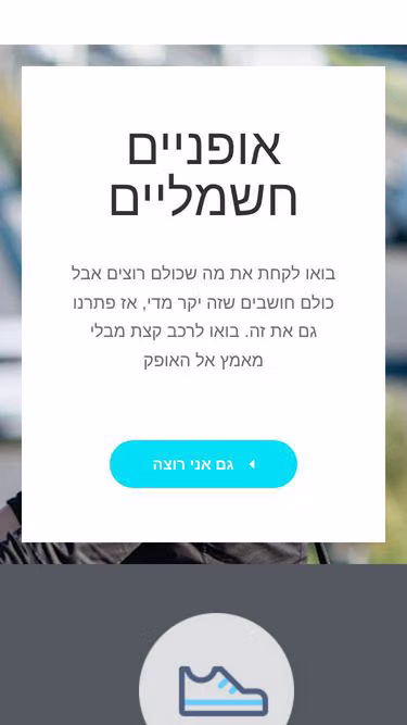 Screenshot of motored.co.il