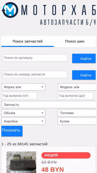Screenshot of motorhub.by