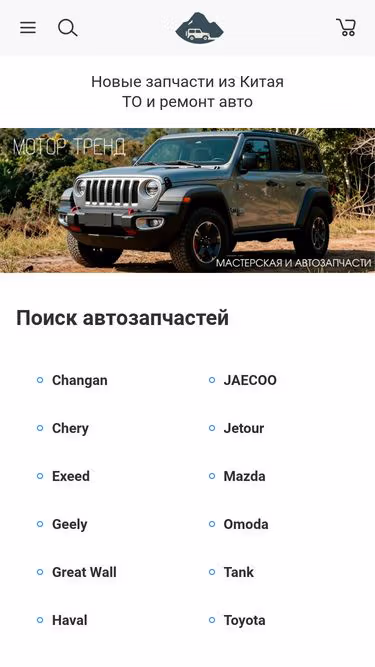 Screenshot of motortrend.ru