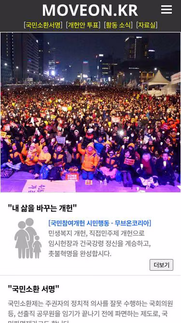 Screenshot of moveon.kr