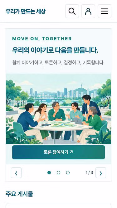 Screenshot of moveon.or.kr